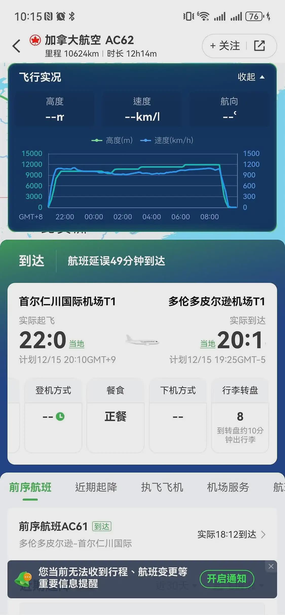 外籍男子航班上辱骂中国女乘客,女博士用英语反击(组图) - 4