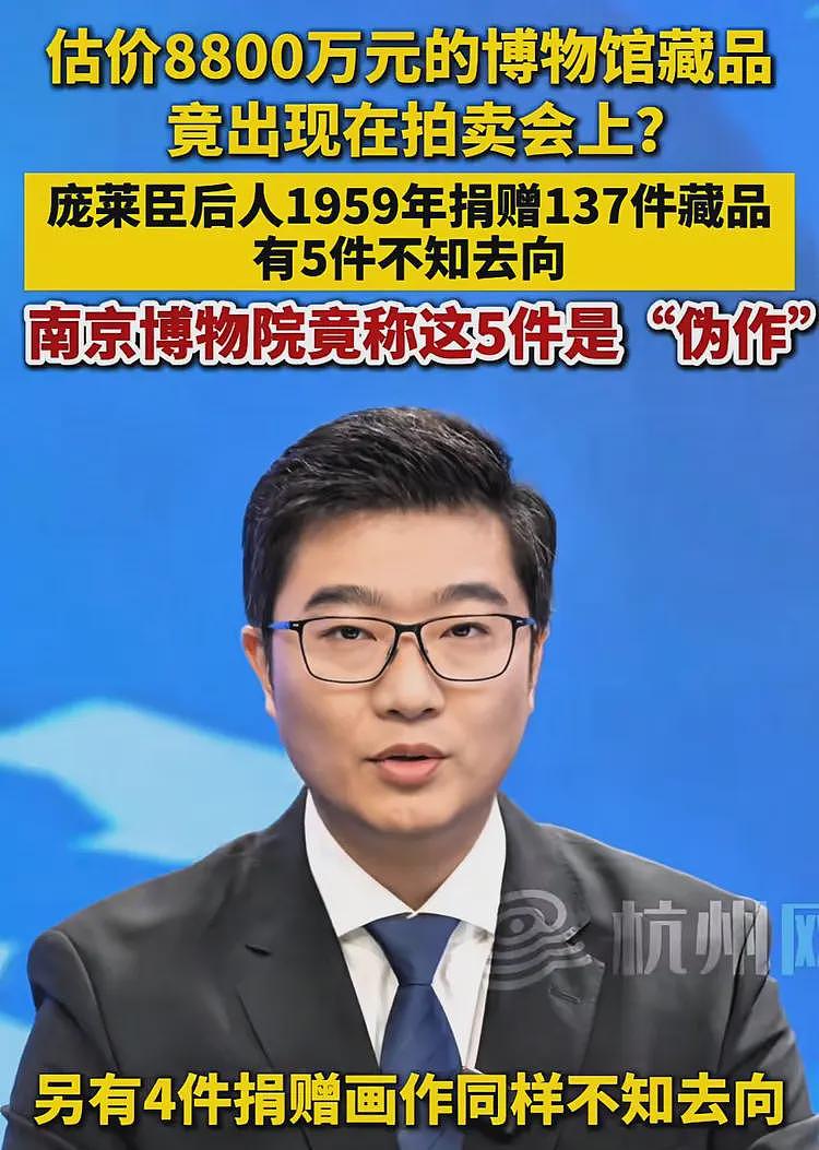 南京博物院尴尬了！8800万的古画要拍卖，结果被捐赠人找上门了（组图） - 1
