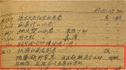 南博事件追踪：被认定为赝品的《江南春》图卷拨交给原江苏省文物总店，2001年“顾客”6800元购买（组图） - 1