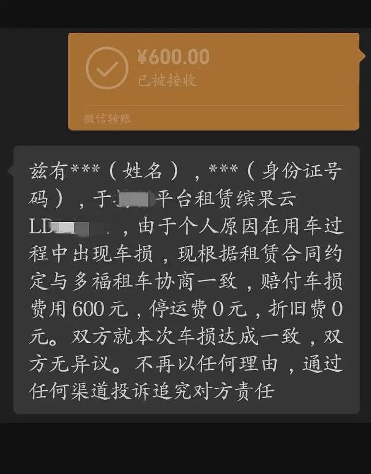 游客大理租车当晚车身被恶意划伤,赔偿600元后监控曝光:竟是租车行员工所为!警方回应(组图) - 2
