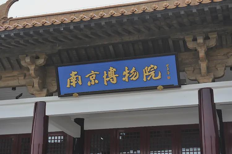 南京博物院盗卖文物,捐赠后人追查十年遭打码“证据”糊弄,失踪五件国宝还有多少黑幕(组图) - 3