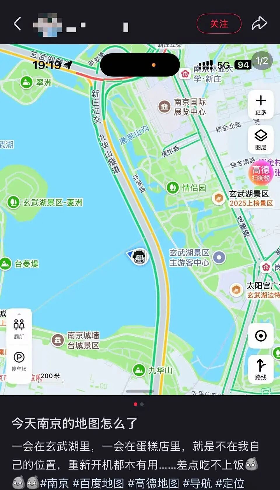 “我现在在玄武湖里……”南京导航集体失灵？外卖小哥、网约车司机都懵了！多方回应（组图） - 4