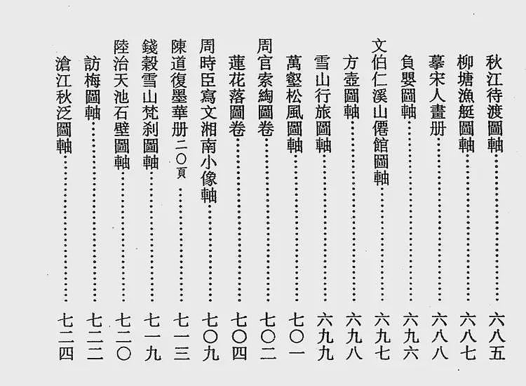 南京博物院盗卖文物,捐赠后人追查十年遭打码“证据”糊弄,失踪五件国宝还有多少黑幕(组图) - 10