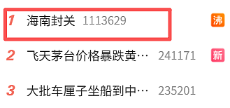 iPhone最高立减2000多元,数百人排队抢购榴莲!海南封关,网友已经在看机票了……(组图) - 1