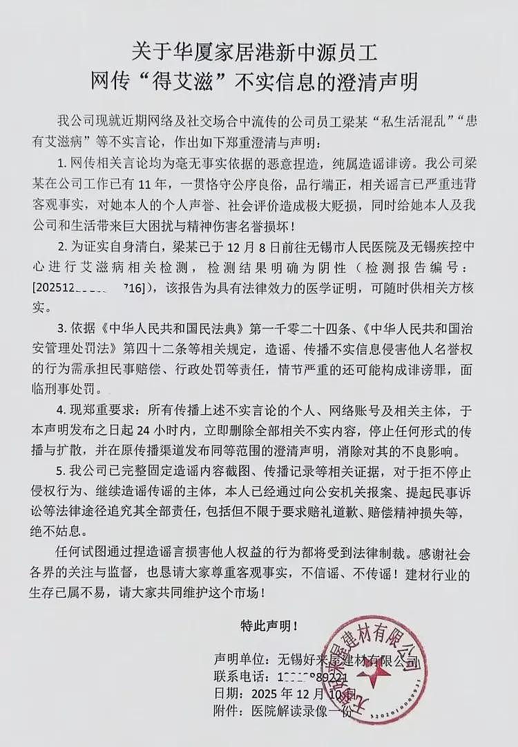 传无锡美女销售淫乱：37男子染病，事发全过程披露，真相令人愤怒（组图） - 4