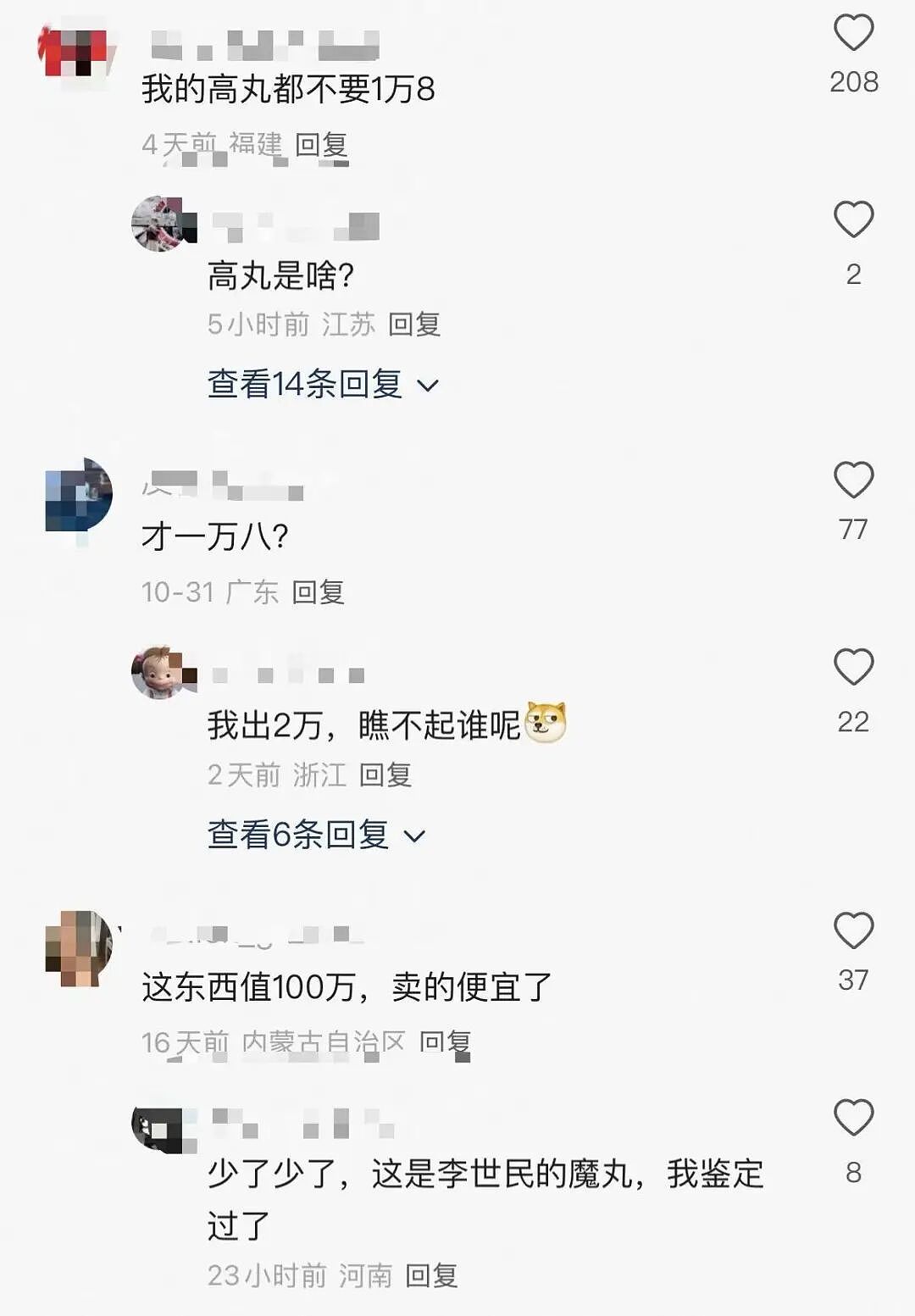 【爆笑】男朋友给我报销奶茶却备注非自愿赠与…？啊啊啊分手日就是你的还款日（组图） - 60