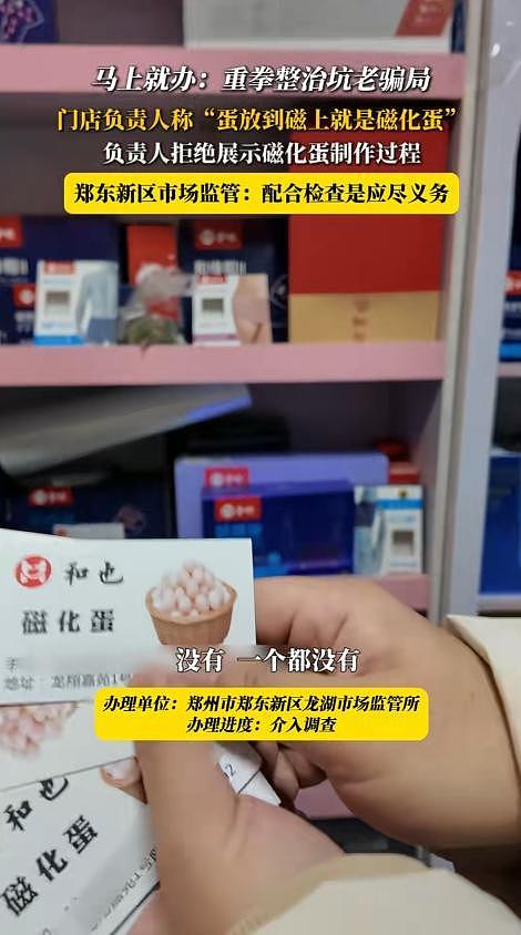 坑骗老人，晚节不保？倪萍代言品牌被官方彻查，步入张凯丽后尘（组图） - 18