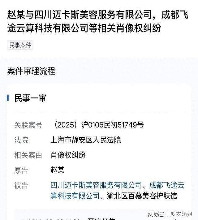演员赵丽颖起诉多家公司侵犯肖像权,涉事公司回应(组图) - 1