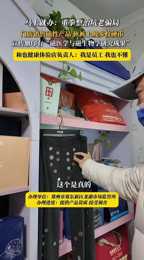 坑骗老人，晚节不保？倪萍代言品牌被官方彻查，步入张凯丽后尘（组图） - 17