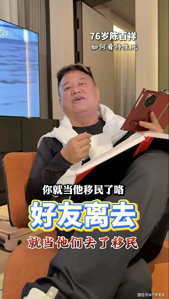 76岁陈百祥宣布接受安乐死,和妻子结婚近50年(组图) - 1