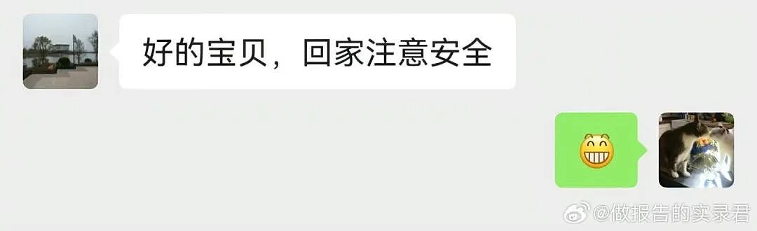 【爆笑】男朋友给我报销奶茶却备注非自愿赠与…？啊啊啊分手日就是你的还款日（组图） - 39