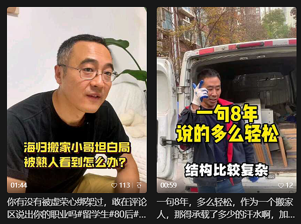 中国搬家老哥一口流利英语,惊呆老外!赚过几千万的澳洲海归却干99块的活(组图) - 10