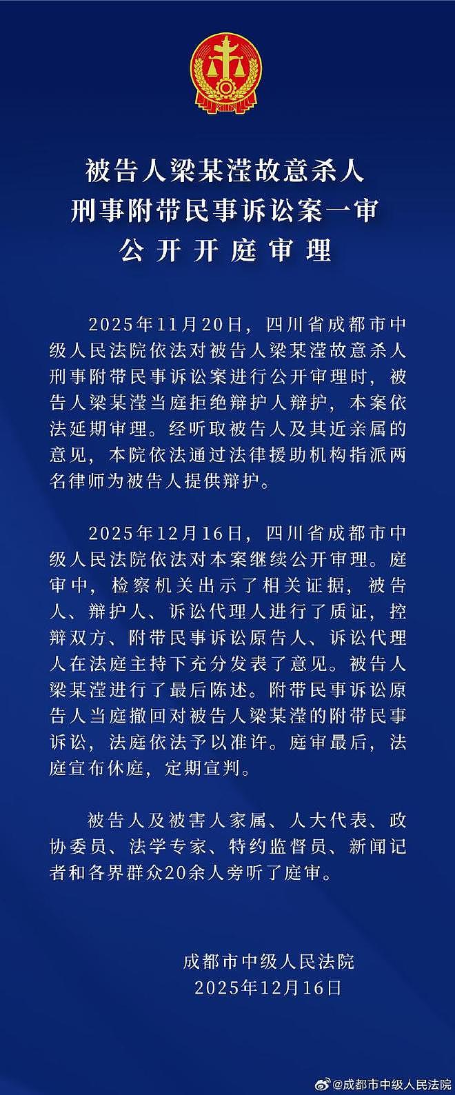 女生家门口被捅刺10刀遇害案一审将宣判，家属：她有预谋冲进我家里行凶，精神病不是免死金牌（组图） - 2