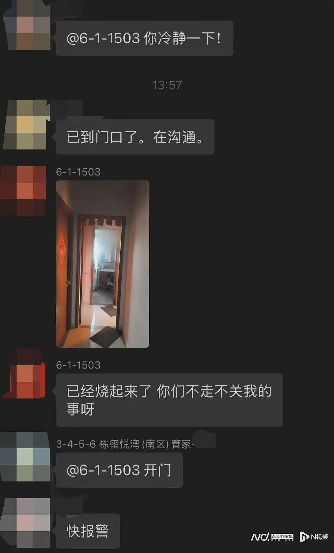 “我要烧房子，给你们30分钟时间离开”，男子业主群直播纵火（组图） - 3