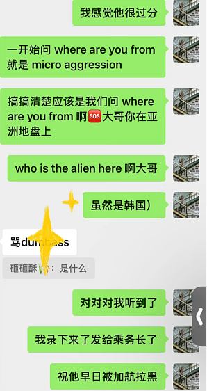 白男脏话辱骂中国女孩，华人女博士怼到他结巴，直接轰下飞机（视频/组图） - 11