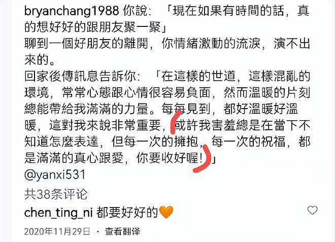 热搜第一!业内曝陈晓陈妍希离婚原因,玩的花,冷暴力,很不简单(组图) - 14
