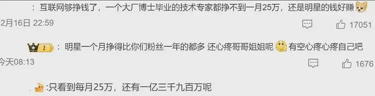 月薪25万却称被压榨?丝芭传媒喊话鞠婧祎,疑1.39亿收入偷税漏税(组图) - 9