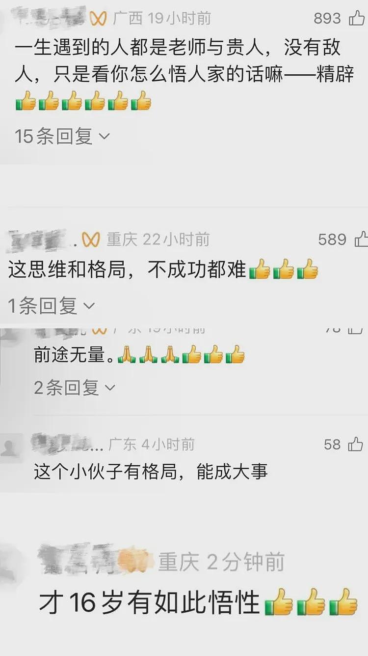 深圳16岁“烤鸡少年”火出圈，每天能卖两三百只烤鸡，靠努力实现逆袭人生（组图） - 6