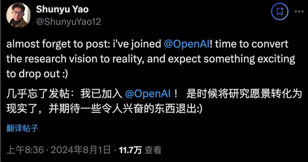 重磅!27岁OpenAI大神回国, 出任腾讯首席AI科学家! 清华学霸一路开挂(组图) - 5