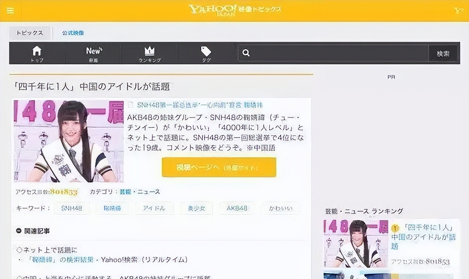“完美爱豆”鞠婧祎爆大雷?普通女孩的12年逆袭路,会毁于一旦吗(组图) - 19