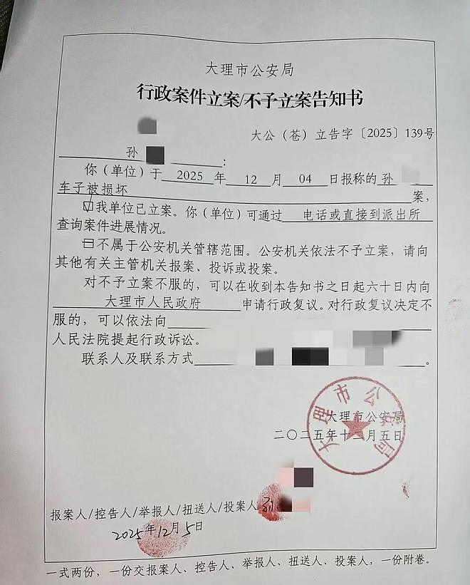 游客大理租车当晚车身被恶意划伤,赔偿600元后监控曝光:竟是租车行员工所为!警方:行拘(组图) - 4