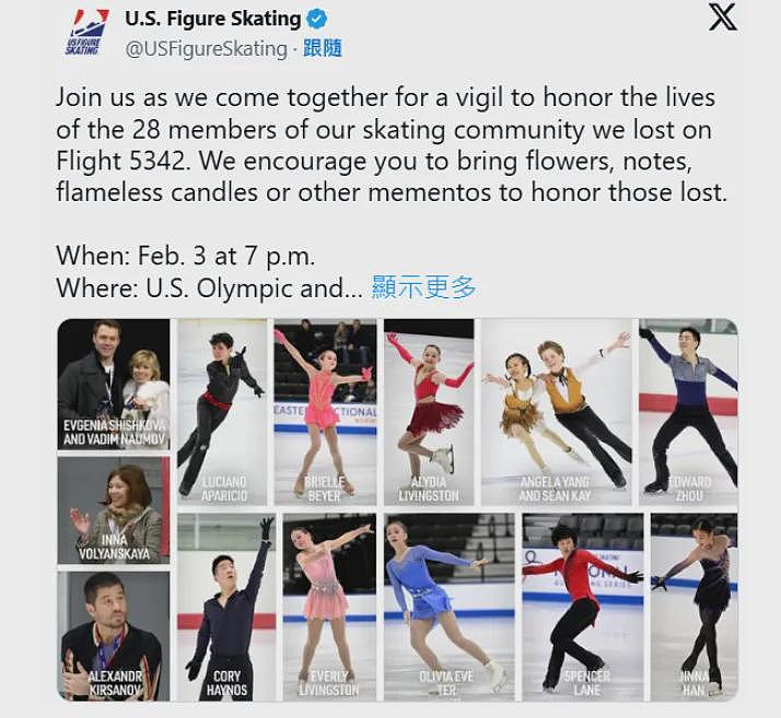 罕见认错！美国政府面临天价赔偿，正式认责华盛顿67人空难（组图） - 5