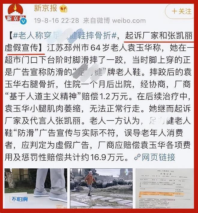 坑骗老人，晚节不保？倪萍代言品牌被官方彻查，步入张凯丽后尘（组图） - 20