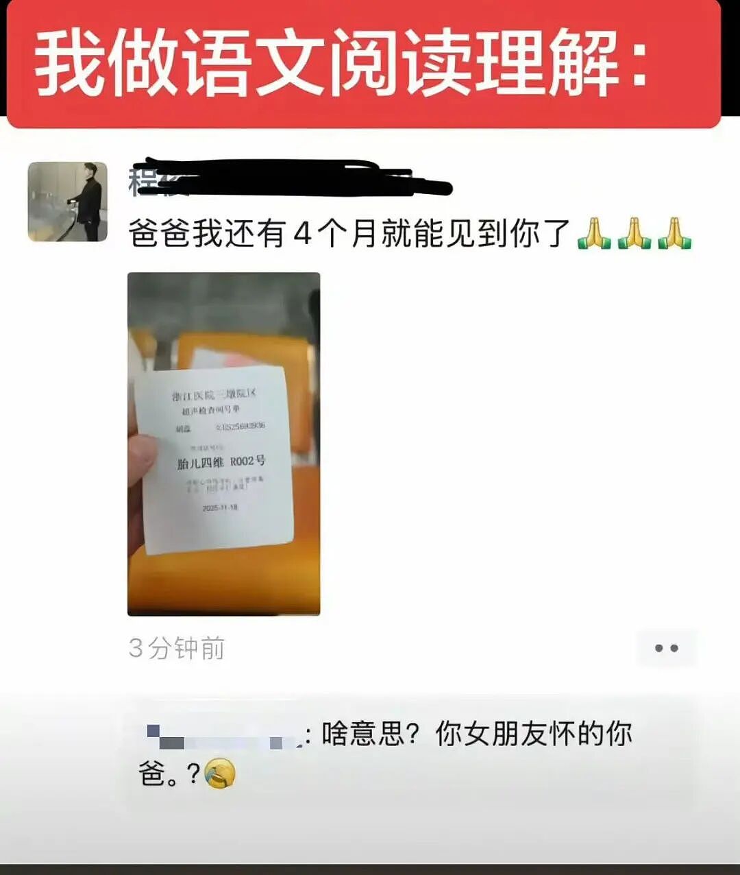 【爆笑】男朋友给我报销奶茶却备注非自愿赠与…？啊啊啊分手日就是你的还款日（组图） - 27