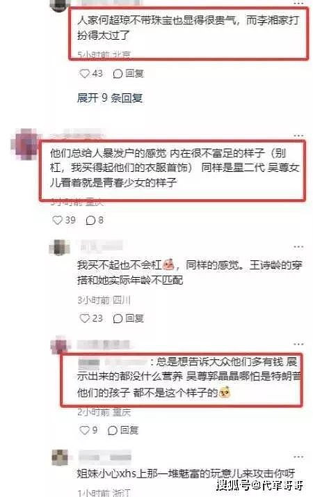 本想为女儿铺路的李湘，竟意外栽在了何超琼手里（组图） - 5