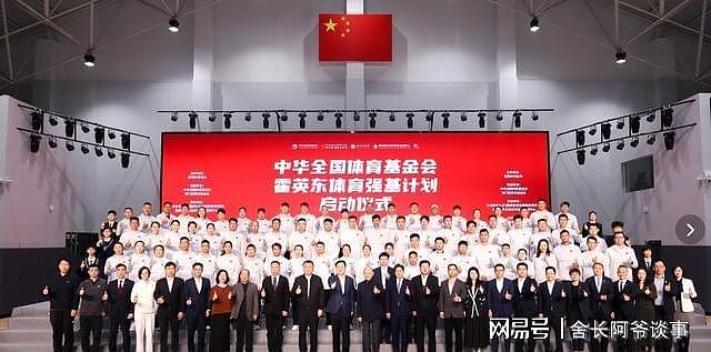 霍英东体育基金会晚宴,多位奥运冠军现身,霍家更知郭晶晶的份量(组图) - 1