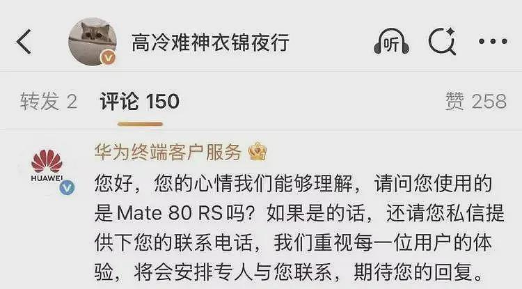 用户吐槽鸿蒙系统买不了甲流药？华为火速回应（组图） - 2