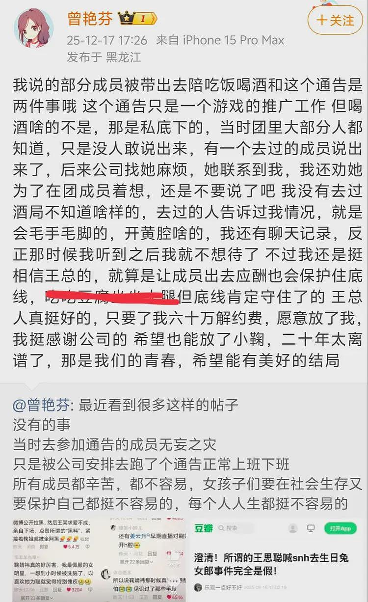 月薪25万却称被压榨?丝芭传媒喊话鞠婧祎,疑1.39亿收入偷税漏税(组图) - 6
