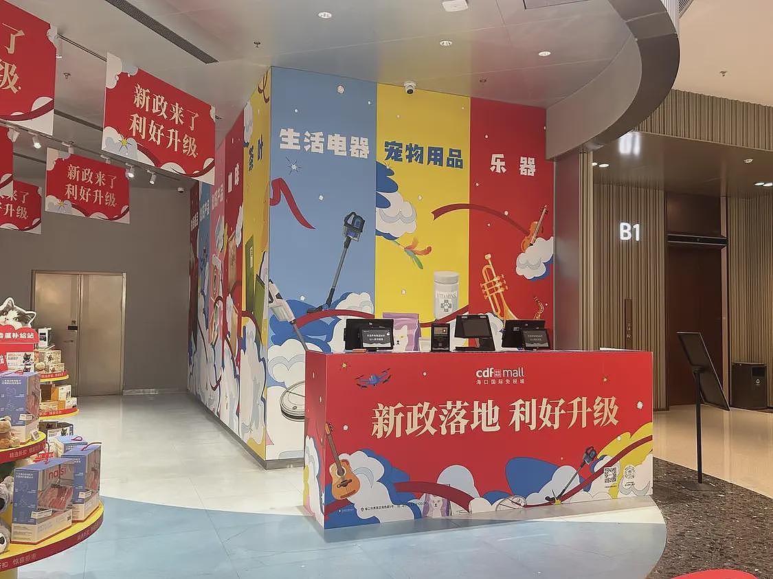 直击海南封关首日:免税城苹果手机最高可减近千元,日均新增注册公司超千家(组图) - 4