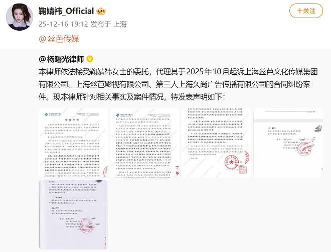 已支付超1.39亿元，每月25万元固定工资！经纪公司喊话当红女星：再不收手将实名举报（组图） - 3