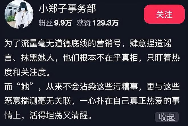 外媒曝郑爽跟张恒开代孕机构?女方火速辟谣:不会沾这些污糟事(组图) - 2