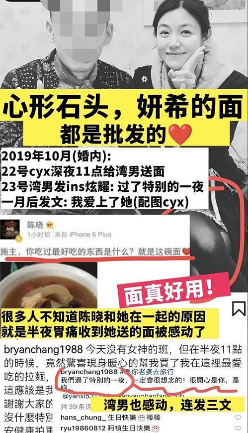 热搜第一!业内曝陈晓陈妍希离婚原因,玩的花,冷暴力,很不简单(组图) - 12