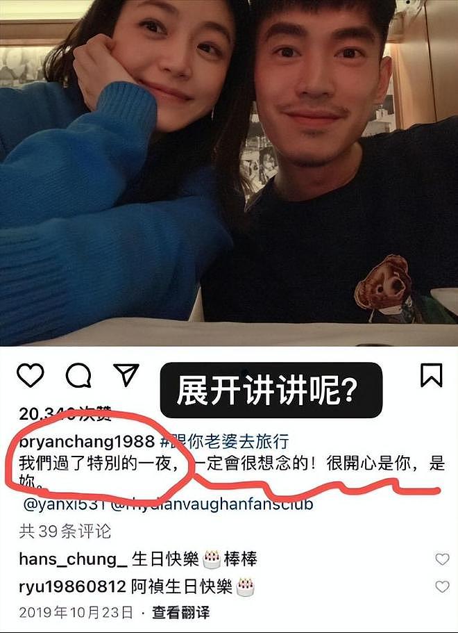 热搜第一!业内曝陈晓陈妍希离婚原因,玩的花,冷暴力,很不简单(组图) - 13