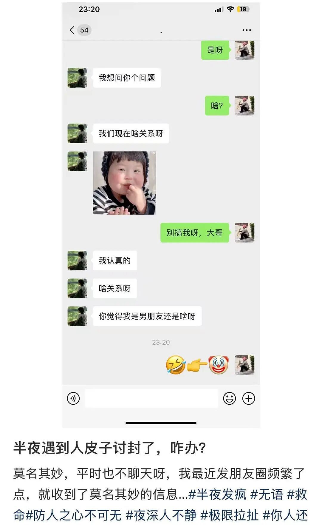 【爆笑】男朋友给我报销奶茶却备注非自愿赠与…？啊啊啊分手日就是你的还款日（组图） - 17