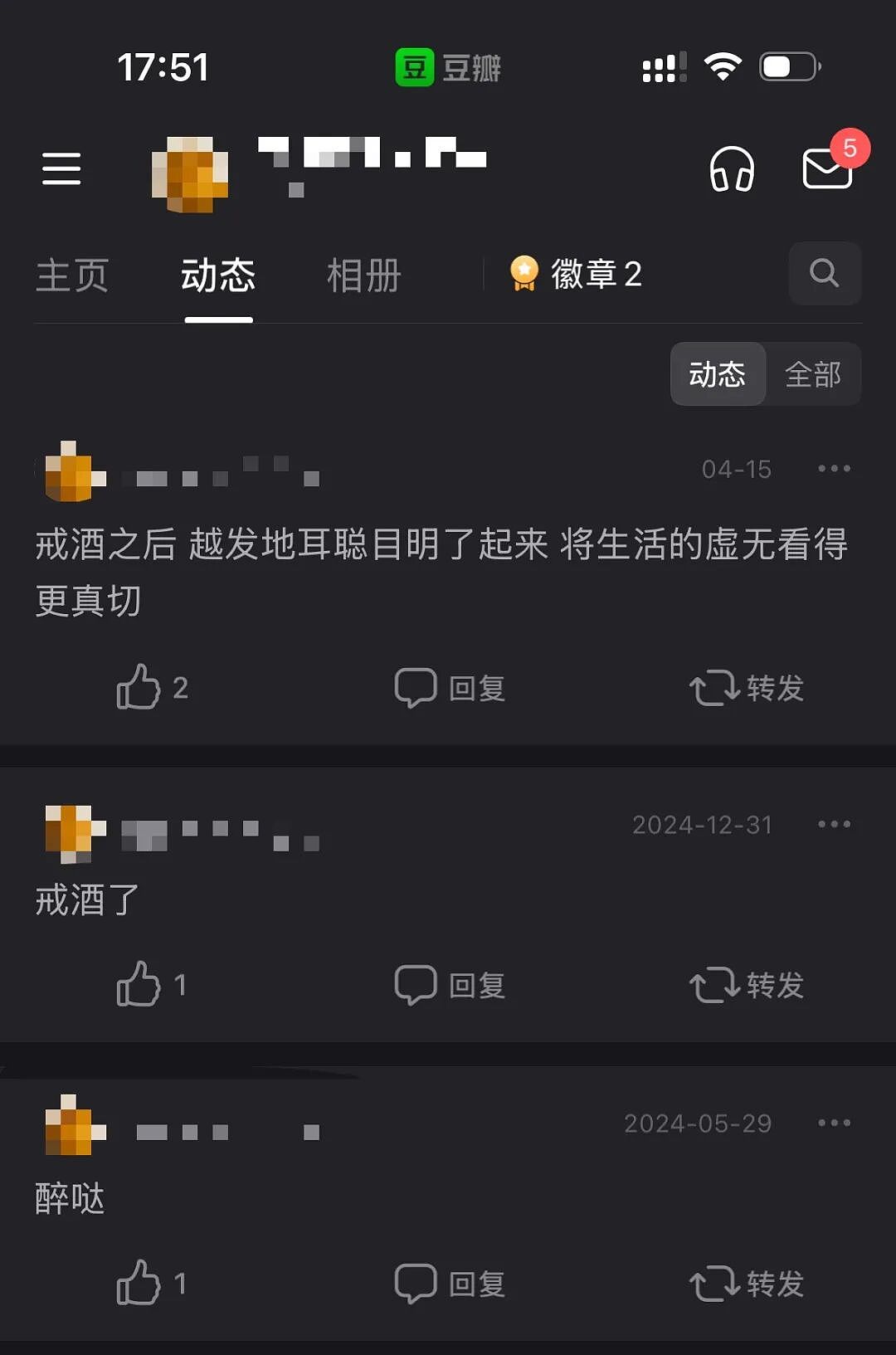酗酒的年轻女孩，在精神科自救（组图） - 17