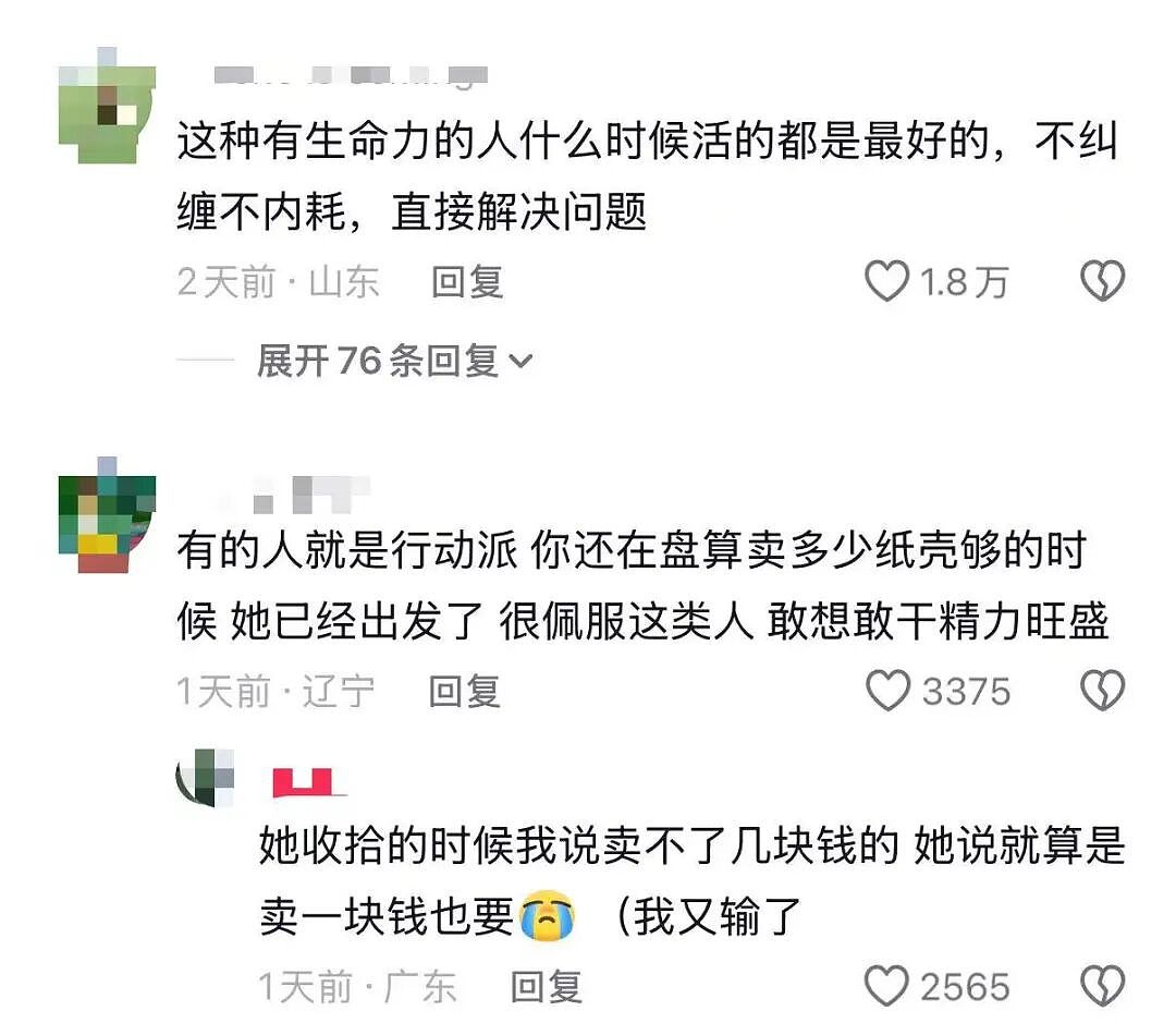 【爆笑】男朋友给我报销奶茶却备注非自愿赠与…？啊啊啊分手日就是你的还款日（组图） - 46