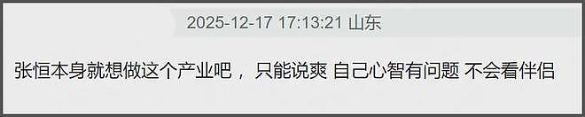 外媒曝郑爽跟张恒开代孕机构?女方火速辟谣:不会沾这些污糟事(组图) - 13