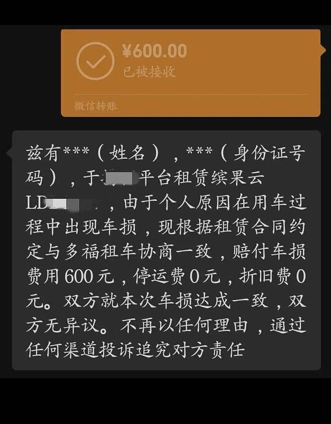 游客大理租车当晚车身被恶意划伤,赔偿600元后监控曝光:竟是租车行员工所为!警方:行拘(组图) - 2