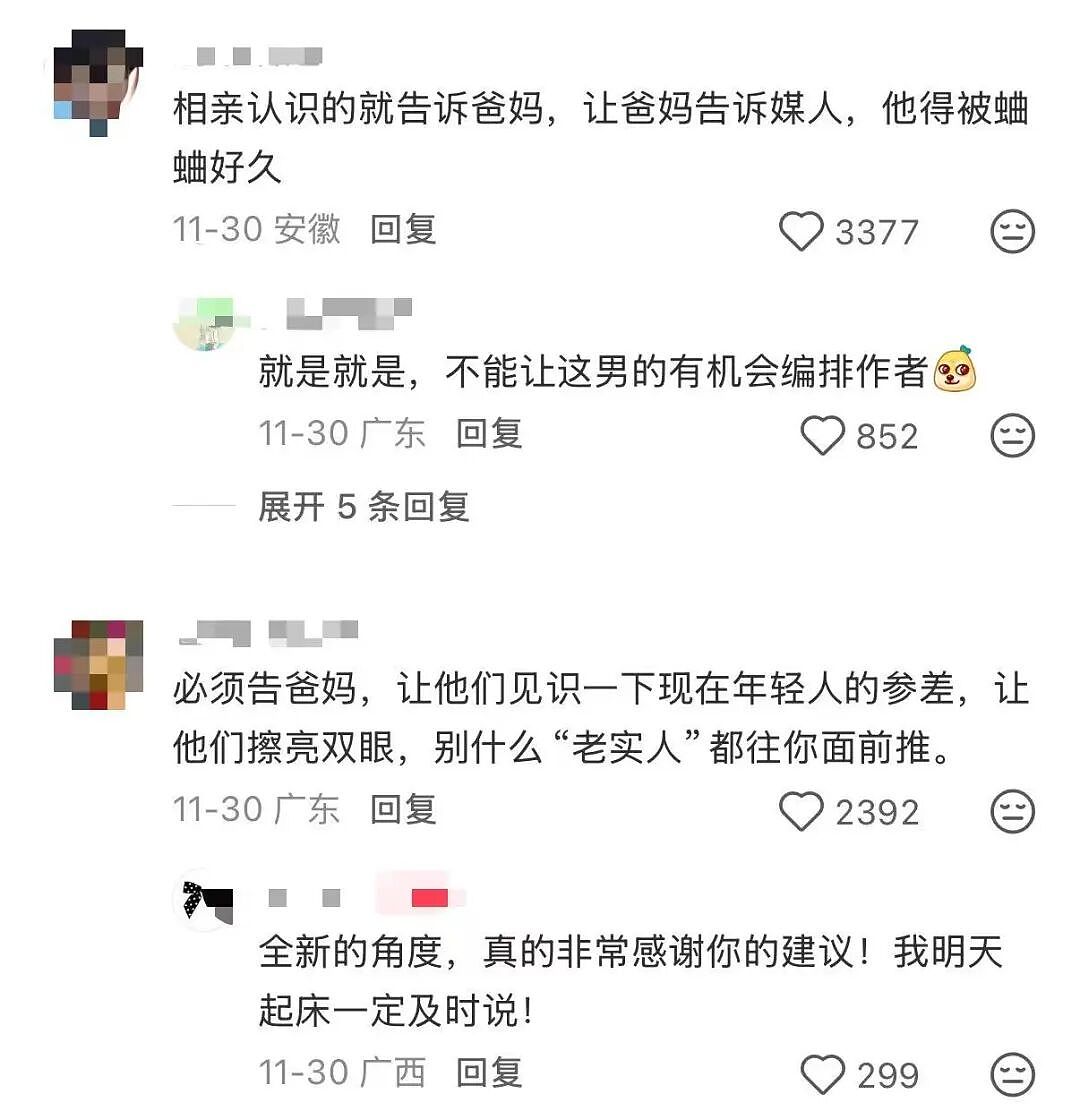 【爆笑】男朋友给我报销奶茶却备注非自愿赠与…？啊啊啊分手日就是你的还款日（组图） - 10