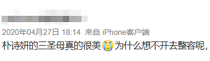 整容整毁了？！和男神虐恋，红极一时却息影，今复出换头认不出（组图） - 22