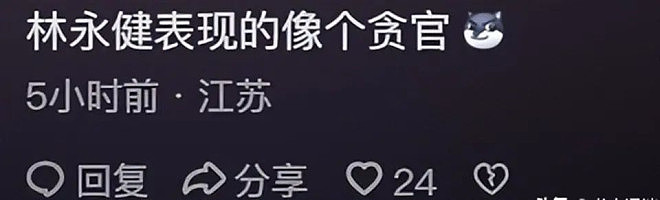 56岁林永健摸宋祖儿手拍大腿,网友:难怪她能复出(组图) - 3