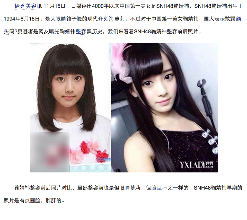 “完美爱豆”鞠婧祎爆大雷?普通女孩的12年逆袭路,会毁于一旦吗(组图) - 21