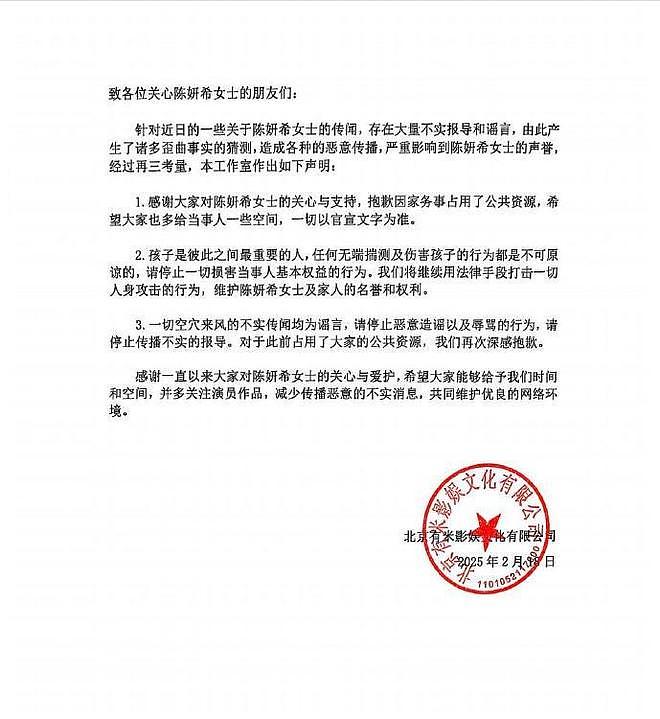 热搜第一!业内曝陈晓陈妍希离婚原因,玩的花,冷暴力,很不简单(组图) - 18