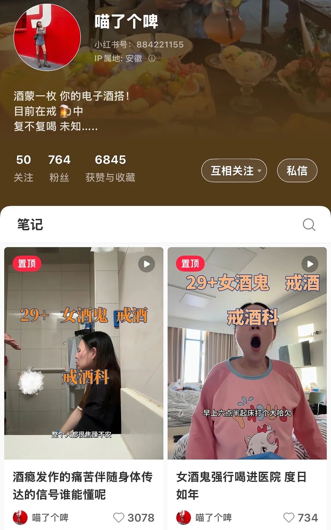酗酒的年轻女孩，在精神科自救（组图） - 20