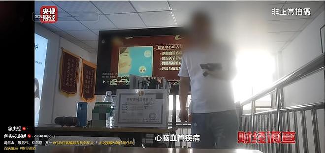 坑骗老人，晚节不保？倪萍代言品牌被官方彻查，步入张凯丽后尘（组图） - 15