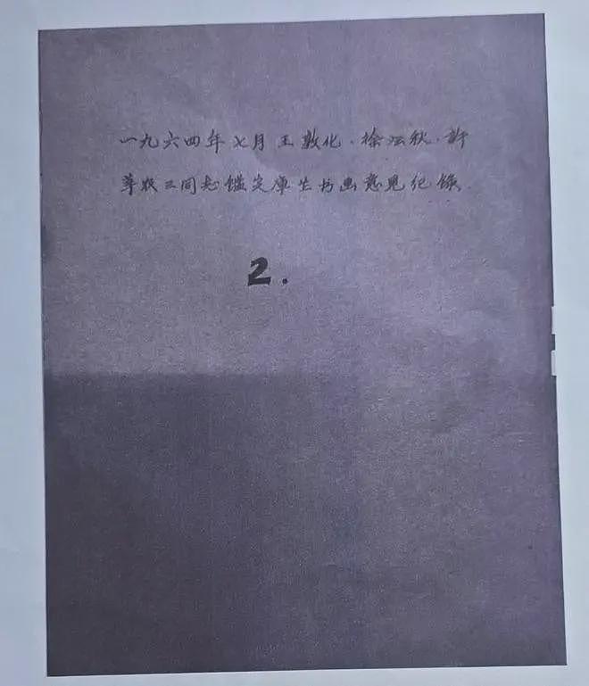 南京博物院盗卖文物，捐赠后人追查十年遭打码“证据”糊弄，失踪五件国宝还有多少黑幕（组图） - 4